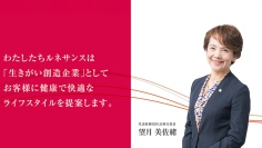 【QAあり】ルネサンス、オアシス統合効果により前期比2桁の増収増益　望月新社長のもと事業間シナジーを高め、成長加速を目指す
