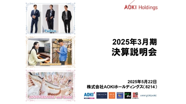 【QAあり】AOKIHD、中計初年度は売上高・営業利益ともに当初計画を上回り着地　2026年度の目標達成に向け順調に進捗