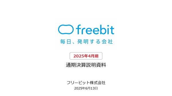 フリービット、売上高及び各段階利益のすべてで想定を上回る　2026年4月期は売上高600億円・営業利益61億円、1株当たり配当金41円を予想