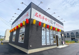 6月16日にオープンした『串カツ田中 気仙沼店』(画像: 串カツ田中ホールディングスの発表資料より) 6月16日にオープンした『串カツ田中 気仙沼店』(画像: 串カツ田中ホールディングスの発表資料より)