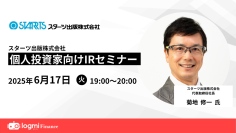 【QAあり】スターツ出版、大ヒット作『鬼の花嫁』アニメ化決定、2027年までに16作品が映像化　収益最大化に向け布石