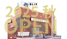 BLiX茅ヶ崎の開業予告チラシ(イリオス発表資料より) BLiX茅ヶ崎の開業予告チラシ(イリオス発表資料より)