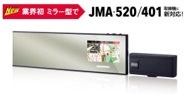 ミラー型とし業界初となるJMA-520/401取締機に対応したASSURA「AR-525MW」（画像：セルスター工業発表資料より）