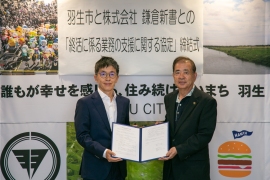 埼玉県羽生市との協定の様子(画像: 鎌倉新書の発表資料より) 埼玉県羽生市との協定の様子(画像: 鎌倉新書の発表資料より)