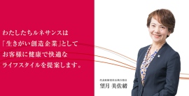 【QAあり】ルネサンス、営業利益は黒字転換し回復基調　スポーツクラブ事業の集客、ホームフィットネス事業の販売に注力