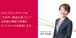 【QAあり】ルネサンス、営業利益は黒字転換し回復基調　スポーツクラブ事業の集客、ホームフィットネス事業の販売に注力