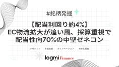 【配当利回り約4%】EC物流拡大が追い風、採算重視で配当性向70%の中堅ゼネコン