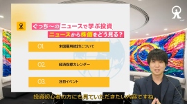 「米国雇用統計」を見るべき理由とは?　サービス経済の米国で雇用が効くワケ