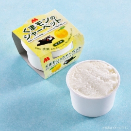 世界一大きい柑橘（ザボン類） 熊本県産晩白柚(ばんぺいゆ)を使用したくまモンのシャーベット（画像: モスフードサービスの発表資料より）(c) 2010熊本県くまモン#K38071
