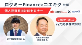 石光商事、グリーン焙煎への取り組みで「環境にやさしい商品」を供給　海外売上強化でビジネスモデル変革推進