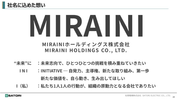佐鳥電機、前年比増収増益を達成　経営統合で「MIRAINI HD」として新規上場へ
