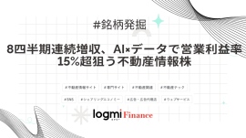 8四半期連続増収、AI×データで営業利益率15%超狙う不動産情報株