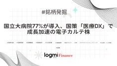 国立大病院77%が導入、国策「医療DX」で成長加速の電子カルテ株