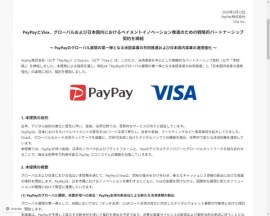 「世界をPayPayに」。Visaとの提携を発表し、3つの機能を1枚に集約する2026年以降のロードマップ。スマホ決済から「世界標準の金融インフラ」への進化 「世界をPayPayに」。Visaとの提携を発表し、3つの機能を1枚に集約する2026年以降のロードマップ。スマホ決済から「世界標準の金融インフラ」への進化