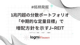 1兆円超の分散ポートフォリオ、「中期的な定量目標」で増配方針を示すJ-REIT 1兆円超の分散ポートフォリオ、「中期的な定量目標」で増配方針を示すJ-REIT