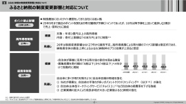 チェンジHD、ふるさと納税はポイント廃止後に予算上回る進捗 累計は前年水準へ回復 チェンジHD、ふるさと納税はポイント廃止後に予算上回る進捗 累計は前年水準へ回復