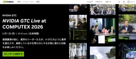 Nvidiaは、同社初のノートPC向けARM SoC「N1X」を6月1日に台湾・台北で開催するGTC Taipeiキーノートで正式発表するとみられる。写真は同社ウェブサイト上での同イベントの告知。 Nvidiaは、同社初のノートPC向けARM SoC「N1X」を6月1日に台湾・台北で開催するGTC Taipeiキーノートで正式発表するとみられる。写真は同社ウェブサイト上での同イベントの告知。