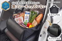 急ブレーキで倒れる荷物ズレを防ぐ、保冷・保温対応の車用シートボックス取り付け例（画像：Fun Standard発表資料より）