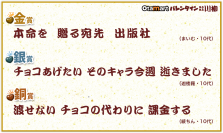 オタクあるあるバレンタイン川柳、最優秀賞は「本命を　贈る宛先　出版社」～ 「第一回 オタマートバレンタイン川柳」結果発表！ ～