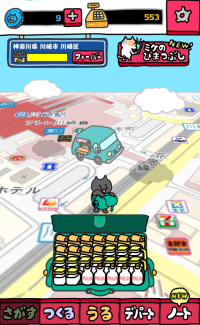 iPhoneユーザー数20万超のカジュアル位置ゲーム「はい！こちらネコ屋台です。by MapFan」Android版を公開