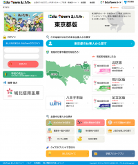 東京書籍、キャリア教育支援サイト「EduTown あしたね 東京都版」を公開