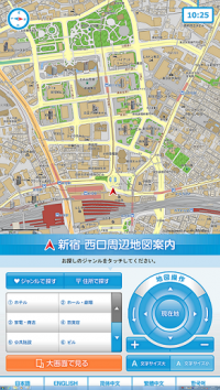 大型４Ｋデジタルサイネージ向け地図＆ビューアを開発新宿駅西口広場の70インチ デジタルサイネージに採用！4/9より一般公開