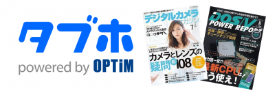 トータル電子雑誌サービス「タブレット使い放題・スマホ使い放題(タブホ)」インプレスとの業務提携拡大を発表　カメラがわかり写真が楽しくなる「デジタルカメラマガジン」など2誌を追加  合計192誌、550冊以上の週刊誌・月刊誌が最大1年分フルコンテンツ読み放題