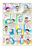 vol.1 未来の国からはるばると (C) 藤子プロ・小学館