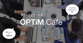 OPTiM Cafe