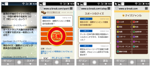 auのAQUOS K向けにエンタメサービスを提供【Quiz Break(クイズブレイク)】本日配信開始！