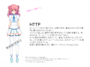 翔泳社IT擬人化計画キャラクターhttp