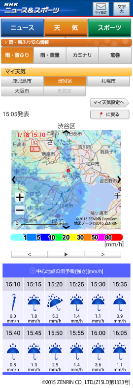 気象情報画面サンプルイメージ