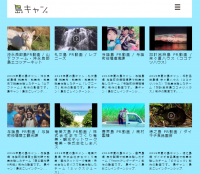 [島キャン]216名が実施した2015年夏の島キャンでインターン生が撮影・制作した「島のPR動画」26本を公開。3道県9島を全国にPRします！