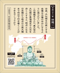1月23日は“算額文化を広める日”　奈良東大寺に算数・数学の発展の願いをこめた「算額」を2016年も奉納いたします