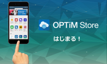 生体認証を用いたセキュア・マーケットプレイス「OPTiM Store」を発表　100種類以上のビジネスに必要なクラウドサービス・ビジネスアプリを提供