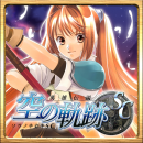 空の軌跡SCアプリ_アイコンイメージ