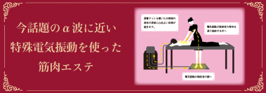 筋肉エステ(R)のエステ的プライベートジム「ミラ・シェイプ」4月5日名古屋栄に移転！グランドオープン