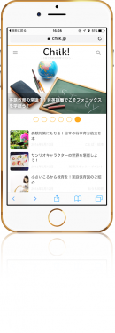 サイトイメージ(スマホ)