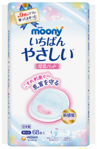 特許技術の極細繊維“新感覚なめらかシート”を採用し約9割(※1)のママが高評価　『ムーニー 母乳パッド』お肌にやさしく新改良　2016年9月下旬より全国にて順次発売