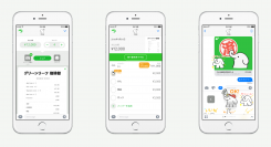 Moneytree、iMessage Appと連携、新たな機能で楽しく割り勘！ステッカーを通して、ソーシャルな割り勘の体験を提供