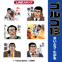 あの男がついに動く……！『ゴルゴ１３』の動くLINEスタンプ登場！