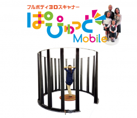 ぱぴゅっとMobileイメージ