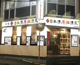 横浜西口店の外観図