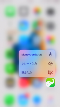 マネーツリーの個人資産管理アプリ「Moneytree」　アップデートでより快適な体験を提供