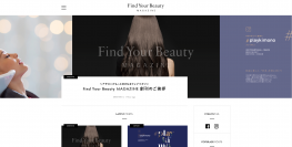 ヘアデザイナーと生み出す“新しいヘアカルチャー”WEBマガジンFind Your Beauty MAGAZINE(ファインド・ユア・ビューティー・マガジン)2017年6月14日(水)公開