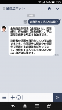 AIの登場で変化する近未来の仕事を検証、士業者向けの疑似体験プロジェクトの参加者を8月1日から募集