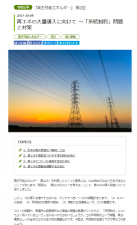 2017年10月30日(月) 資源エネルギー庁ＨＰ「スペシャルコンテンツ」開設
～生活を支えるエネルギーや資源の情報をわかりやすく解説～