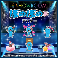 「ぼのぼの」がSHOWROOMのアバターショップに登場でぃす！ぼのぼのとシマリスくんでお気に入りの配信者を応援しよう♪