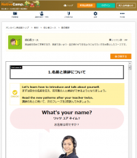 オンライン英会話「ネイティブキャンプ英会話」英語教材が1,000種類突破