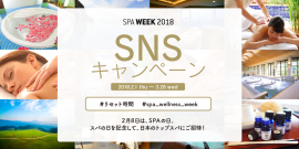 SNSキャンペーン1